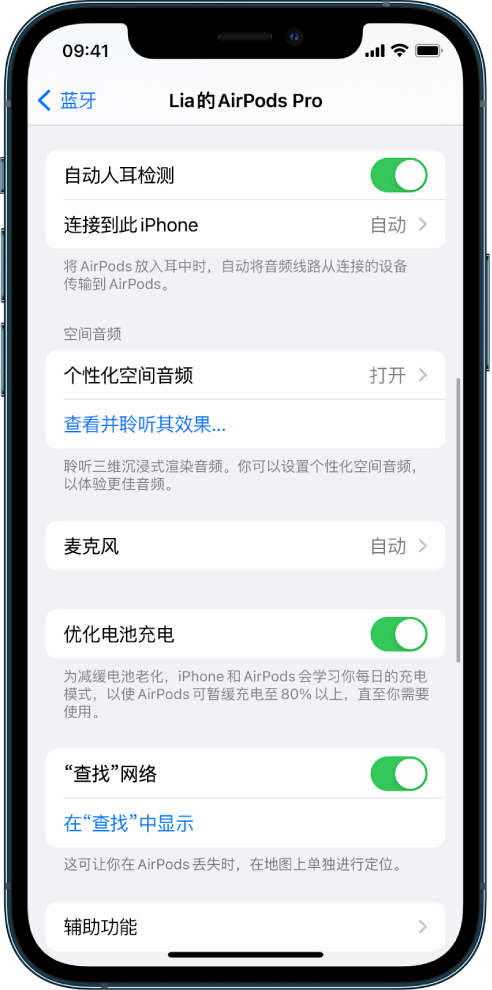 呼兰苹果手机维修分享如何通过 iPhone “查找”功能定位 AirPods 