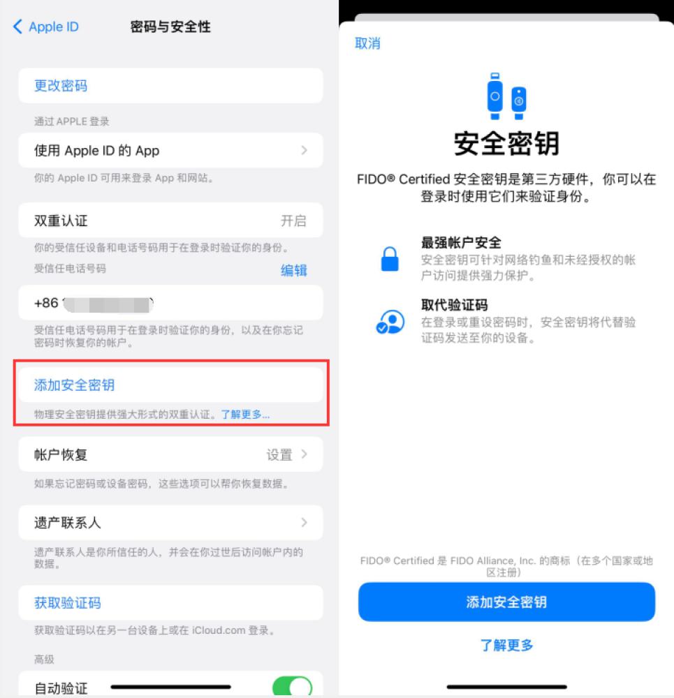 呼兰苹果服务网点分享物理安全密钥有什么用？iOS 16.3新增支持物理安全密钥会更安全吗？ 