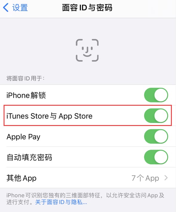 呼兰苹果14维修分享苹果iPhone14免密下载APP方法教程 