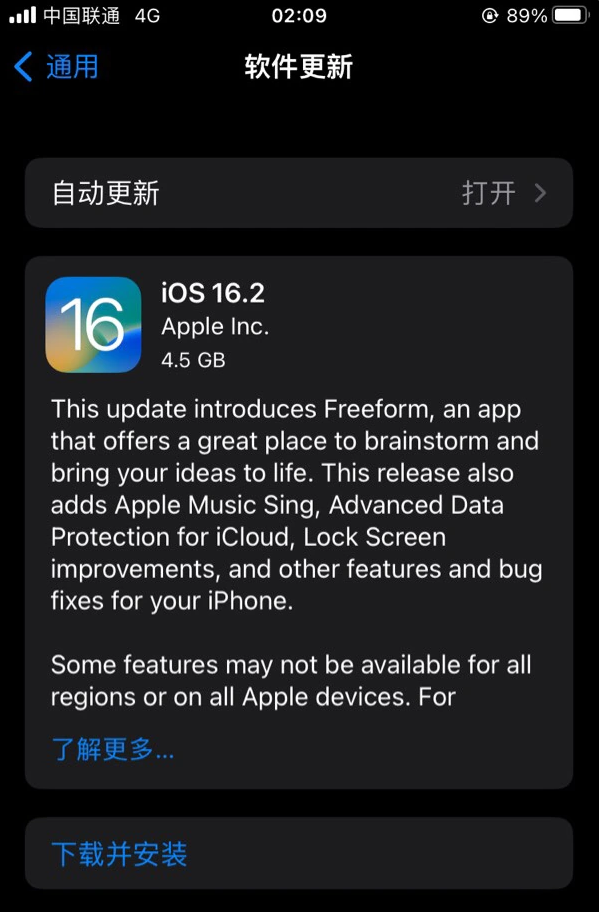 呼兰苹果服务网点分享为什么说iOS 16.2 RC版非常值得更新 