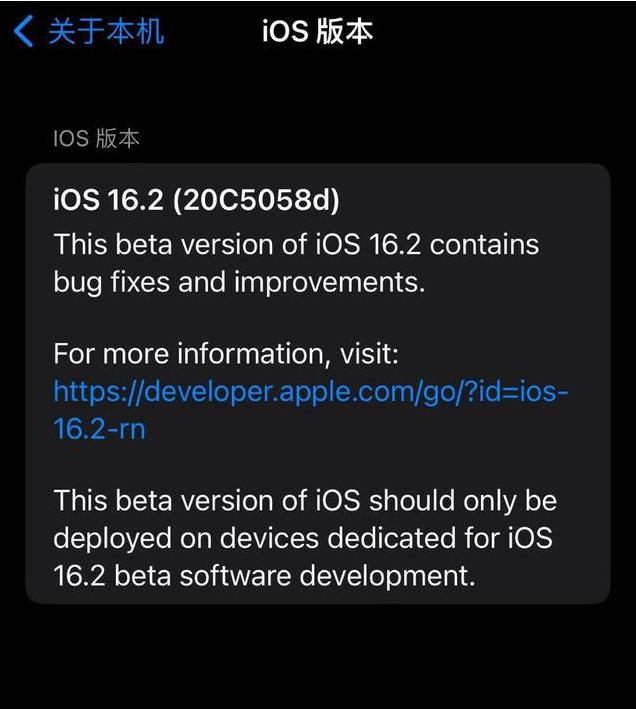 呼兰苹果手机维修分享iOS16.2beta4更新内容及升级建议 