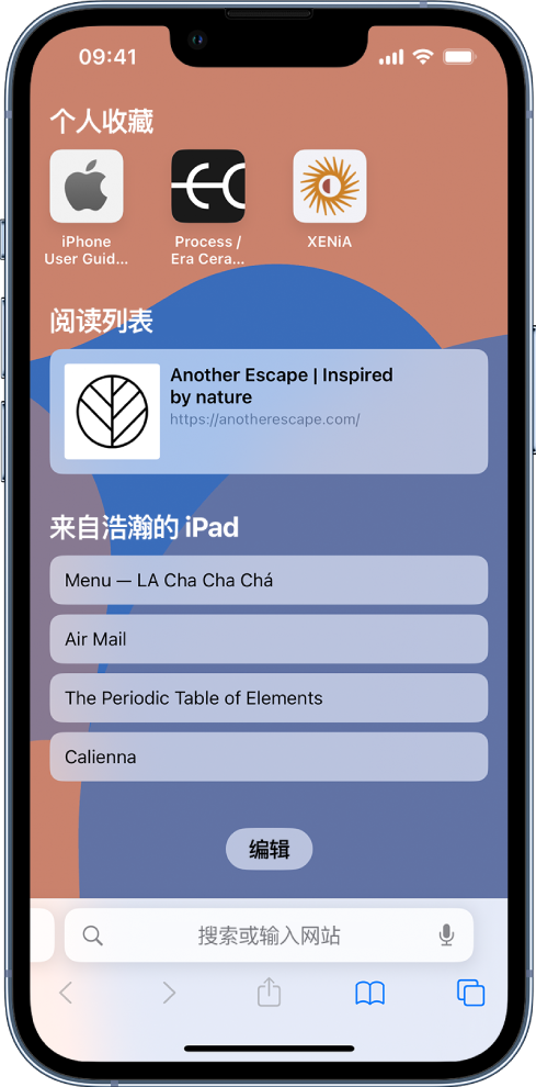 呼兰苹果14维修分享 iPhone 14 系列机型如何自定义浏览器设置 