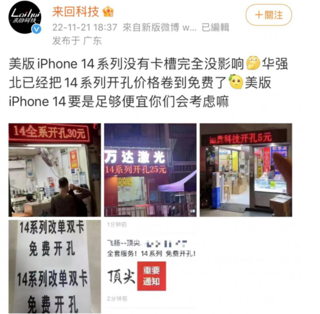 呼兰苹果14维修分享华强北免费开卡槽的iPhone 14能买吗 