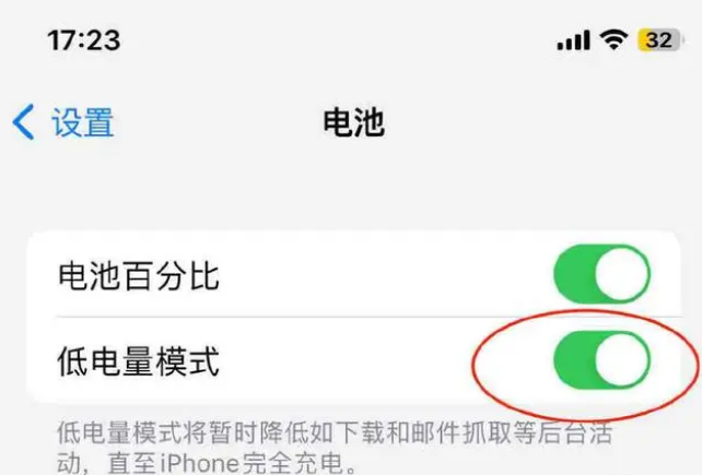 呼兰苹果手机维修分享iOS16耗电快解决办法 