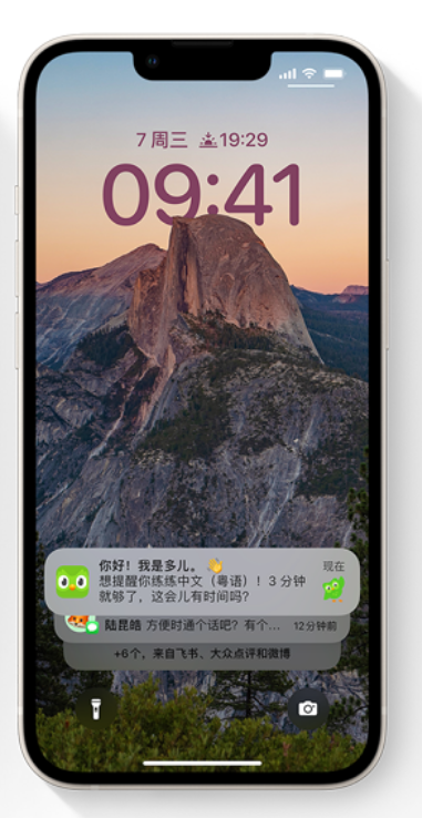 呼兰苹果14维修分享iPhone 14系列机型使用技巧：可从锁定屏幕中访问这些功能 