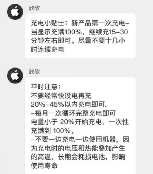 呼兰苹果14维修分享iPhone14 充电小妙招 