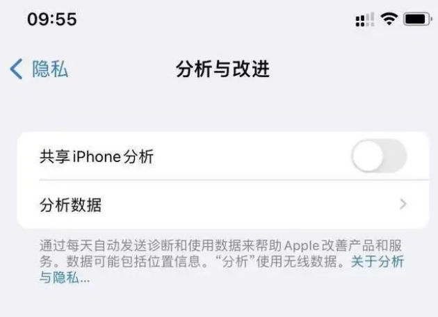 呼兰苹果手机维修分享iPhone如何关闭隐私追踪 