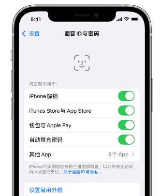 呼兰苹果手机维修分享升级iOS 16 后 Face ID不可用怎么办 