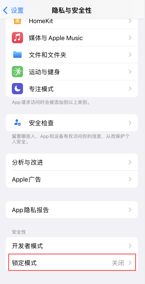 呼兰苹果手机维修分享iOS 16 “锁定模式”是什么 