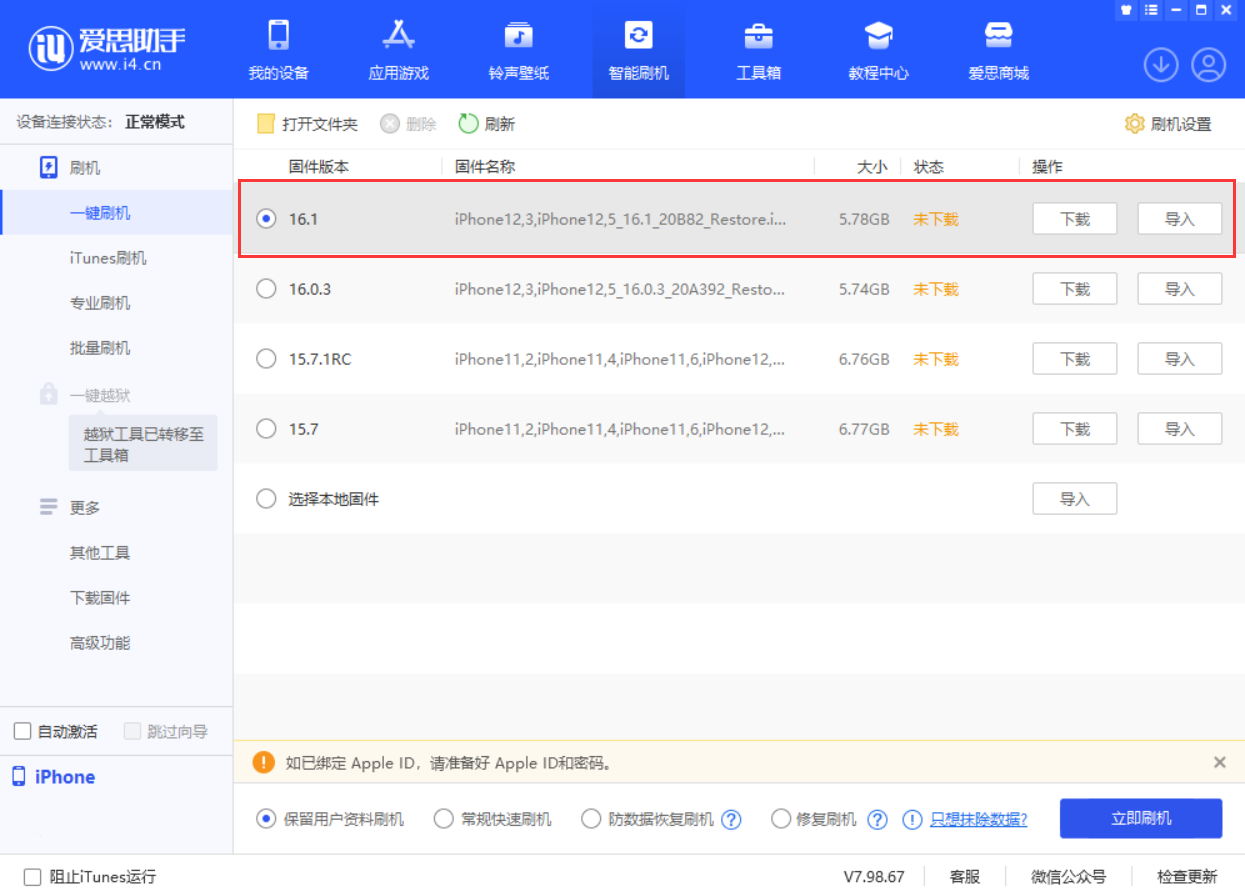 呼兰苹果手机维修分享iOS 16.1正式版新增了哪些新功能 