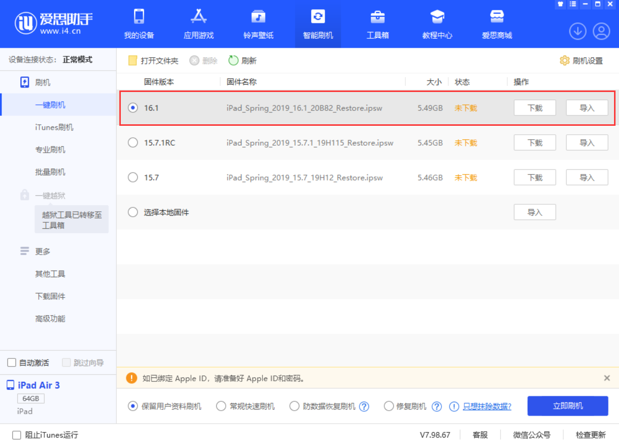 呼兰苹果手机维修分享iPadOS 16 正式版更新了哪些内容 