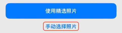 呼兰苹果14维修分享iPhone 14 Pro一键更换壁纸方法教程 
