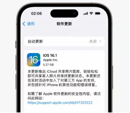 呼兰苹果手机维修分享iOS16.1RC版升级反馈汇总 