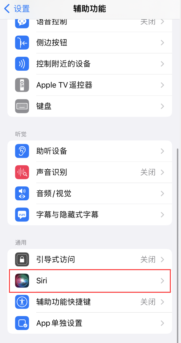 呼兰苹果手机维修分享iOS 16 支持让 Siri 通过 iPhone 扬声器播报通知和来电 