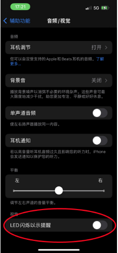 呼兰苹果14维修分享iPhone 14如何开启或关闭来电闪光灯 