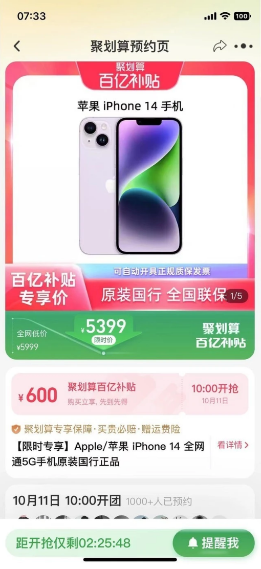 呼兰苹果14维修分享买iPhone14还是iPhone13 