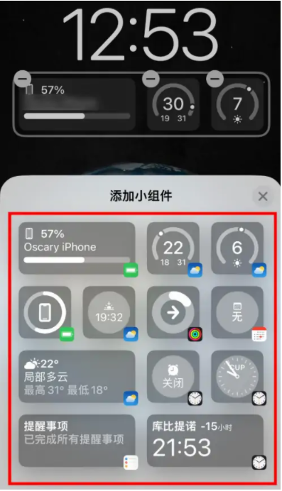 呼兰苹果手机维修分享iOS16锁屏小组件添加教程 
