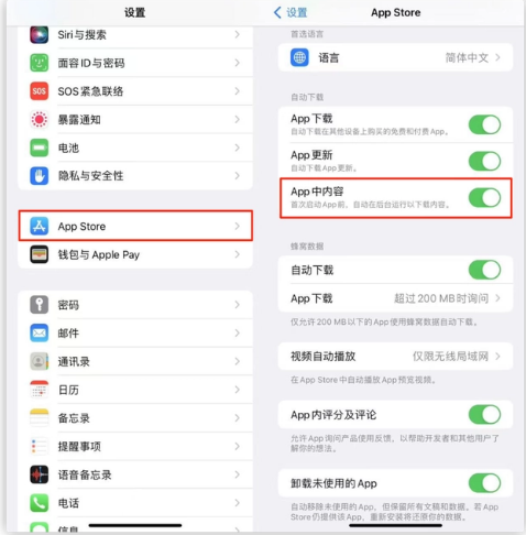 呼兰苹果手机维修分享iOS 16.1 beta3新增的自动下载 App功能有什么用 