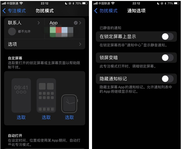 呼兰苹果14维修分享苹果 iPhone 14 Pro / Max 启用黑白 AOD 全天候显示方法教程 