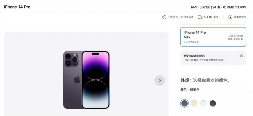 呼兰苹果14维修分享iPhone14 Pro有哪些优点 