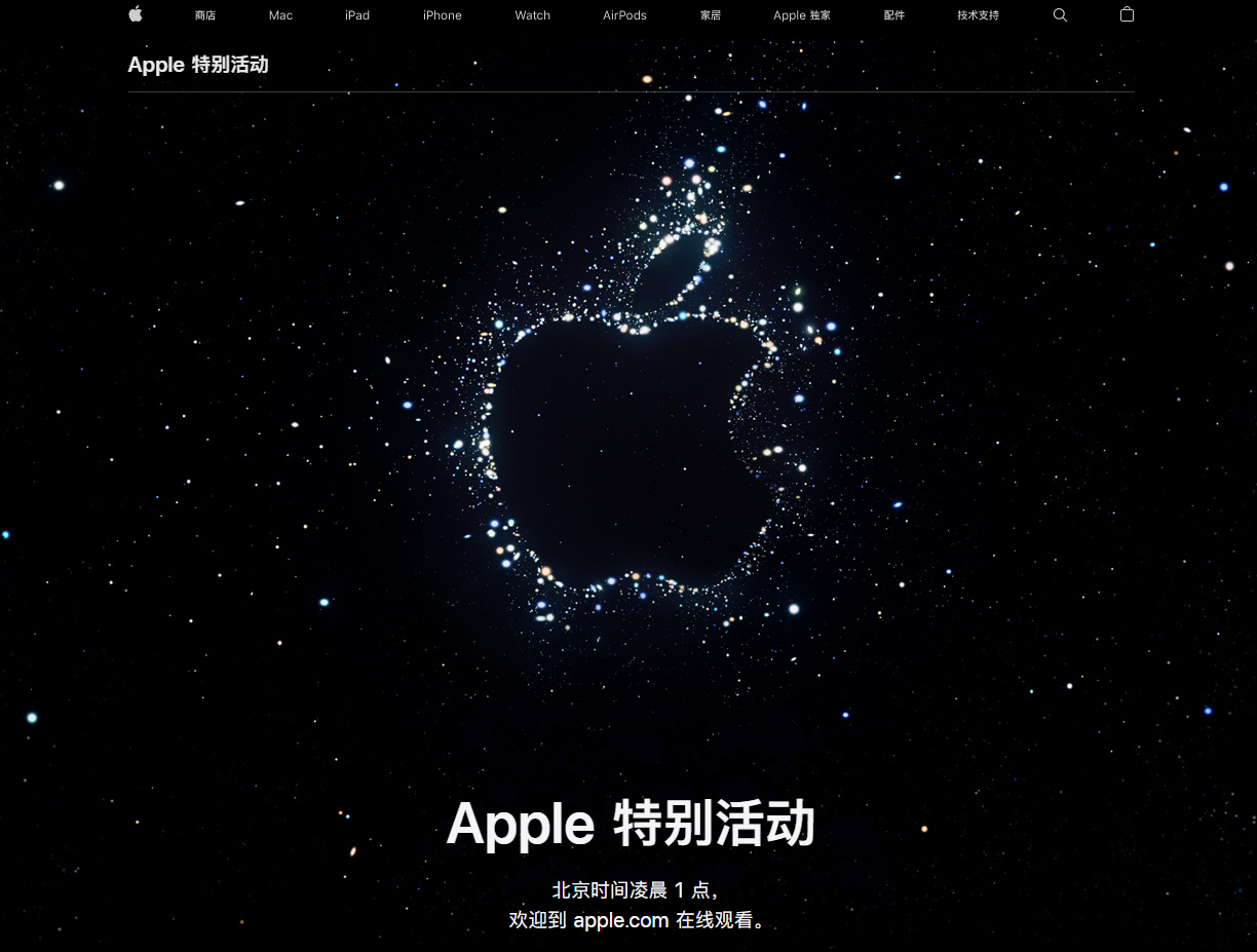 呼兰苹果14维修分享iPhone 14 发布会在哪看 