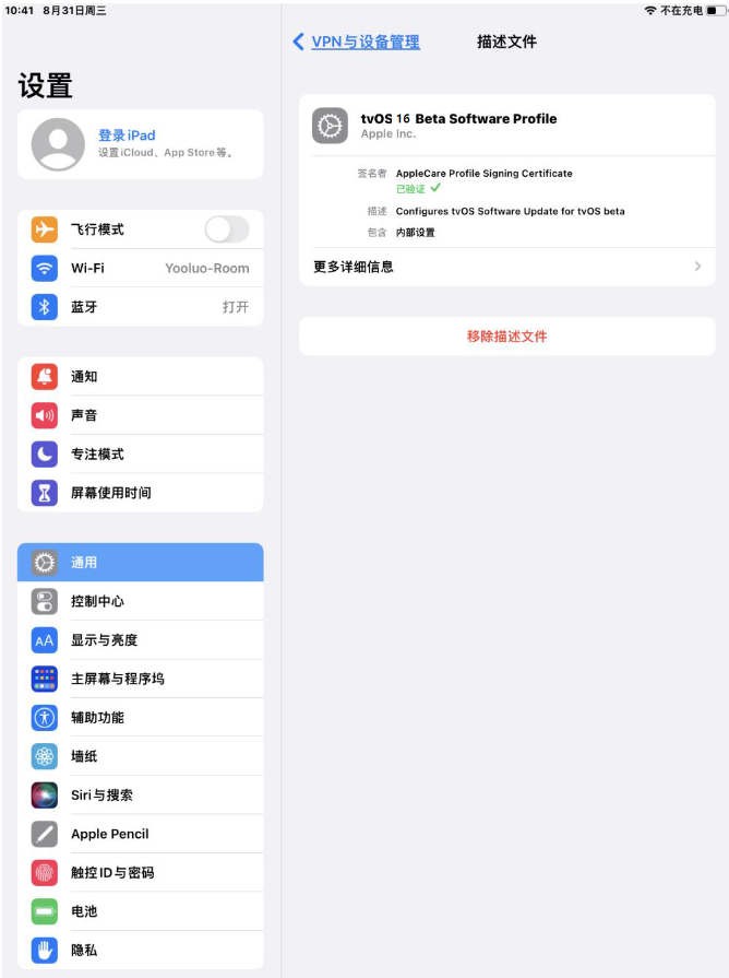 呼兰苹果手机维修分享iOS 16 测试版如何升级iOS 16正式版 