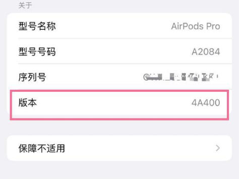 呼兰苹果手机维修分享AirPods pro固件安装方法 