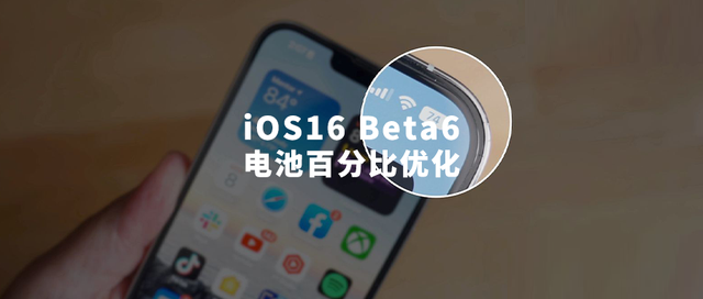 呼兰苹果手机维修分享iOS 16 Beta 6值得升级吗 