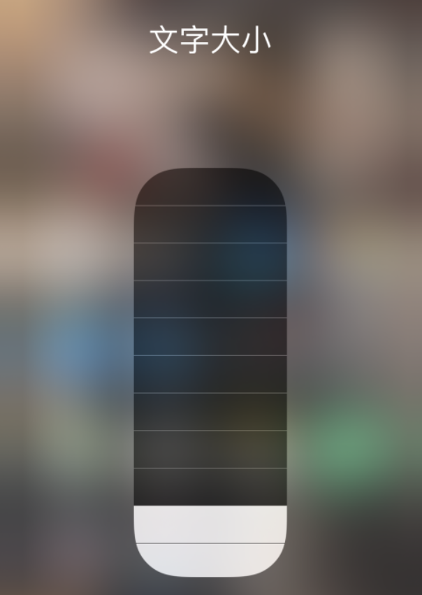 呼兰苹果手机维修分享小技巧：在 iPhone 控制中心快速调节字体大小 