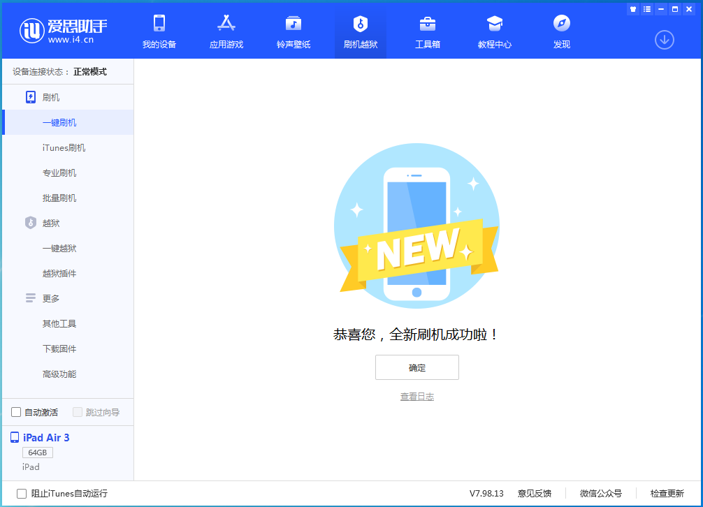 呼兰苹果手机维修分享iOS16现在还能降级到iOS15吗 