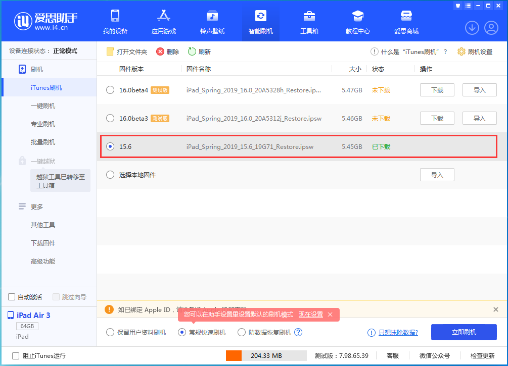 呼兰苹果手机维修分享iOS15.5验证通道关闭，升级iOS16后还可以降级吗 