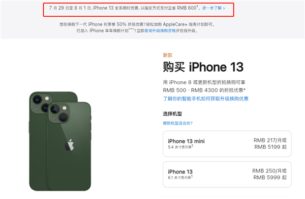 呼兰苹果13维修分享现在买iPhone 13划算吗 