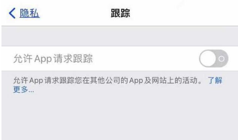 呼兰苹果13维修分享使用iPhone13时如何保护自己的隐私 