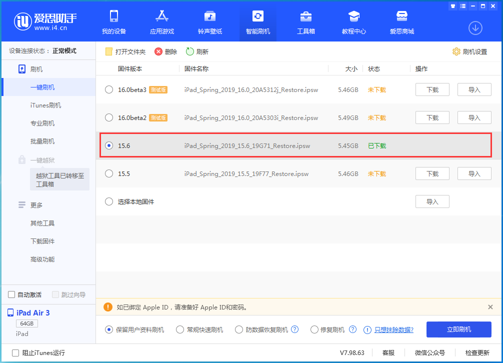 呼兰苹果手机维修分享iOS15.6正式版更新内容及升级方法 