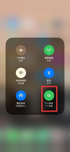呼兰苹果手机维修分享查看iPhone手机几个人连接了热点方法教程 