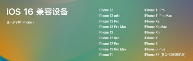 呼兰苹果手机维修分享iOS 16为什么要抛弃iPhone 7 