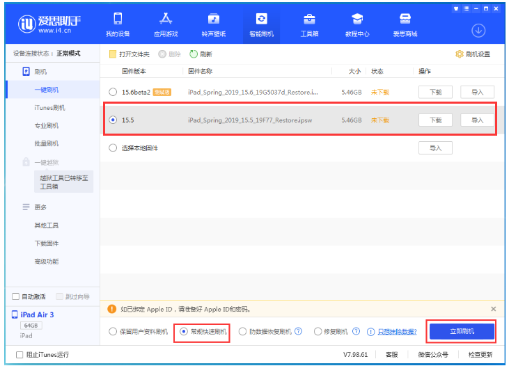 呼兰苹果手机维修分享iOS 16降级iOS 15.5方法教程 