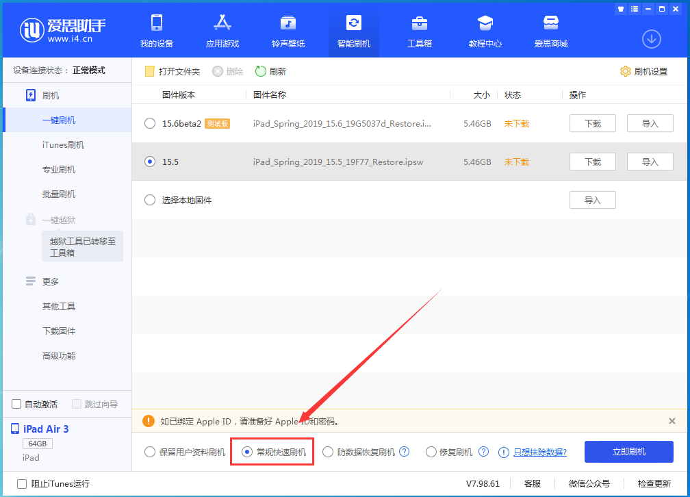 呼兰苹果手机维修分享iOS16 降级出现白苹果怎么办 