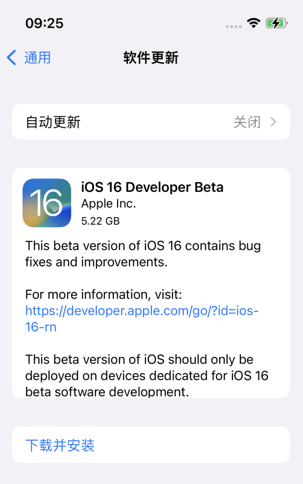 呼兰苹果手机维修分享iOS 16测试版值得升级吗 