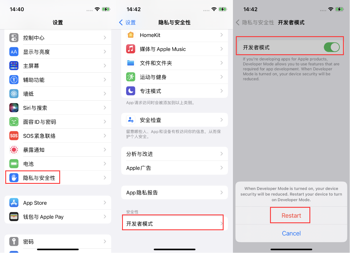呼兰苹果手机维修分享iOS 16新增的开发者模式有什么用 