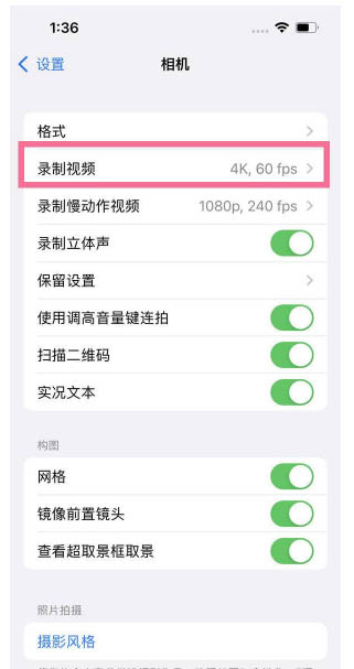 呼兰苹果13维修分享iPhone13怎么打开HDR视频 