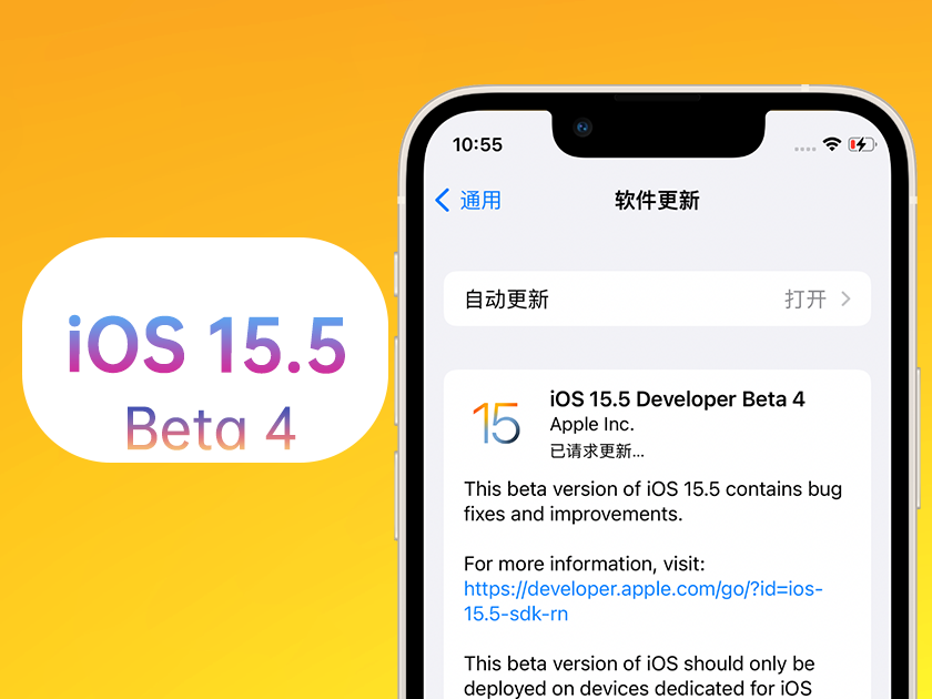 呼兰苹果手机维修分享iOS 15.5 Beta4优缺点汇总 