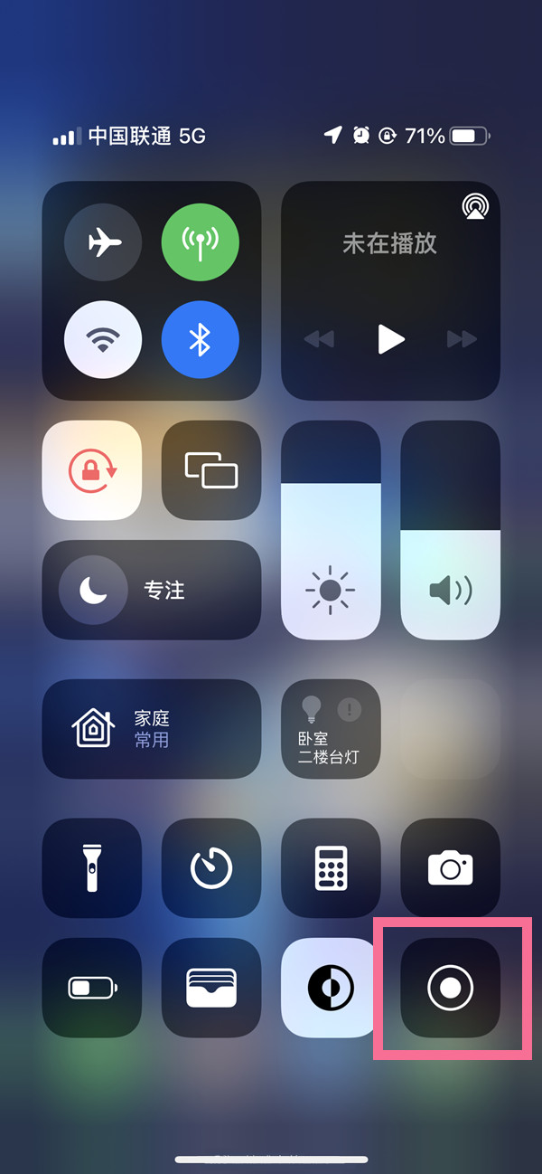 呼兰苹果13维修分享iPhone 13屏幕录制方法教程 