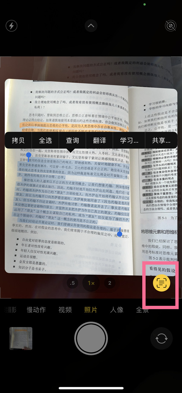 呼兰苹果手机维修分享iOS 15照片文字怎么提取 