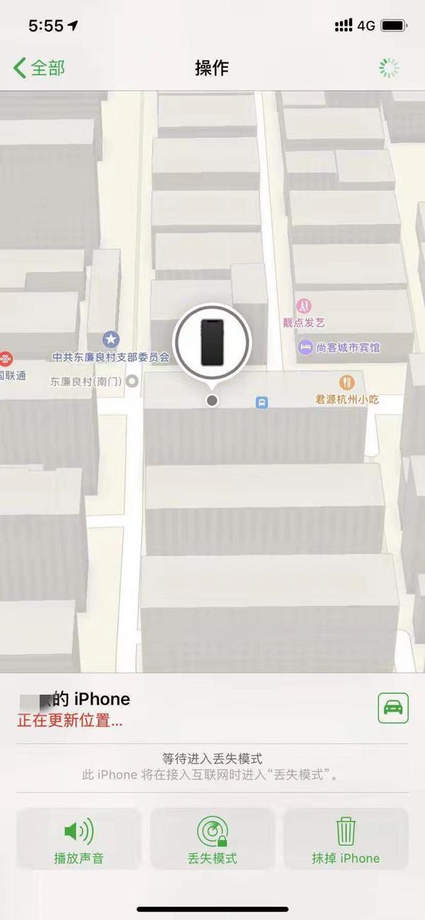 呼兰苹果13维修分享iPhone 13开启查找我的手机方法教程 