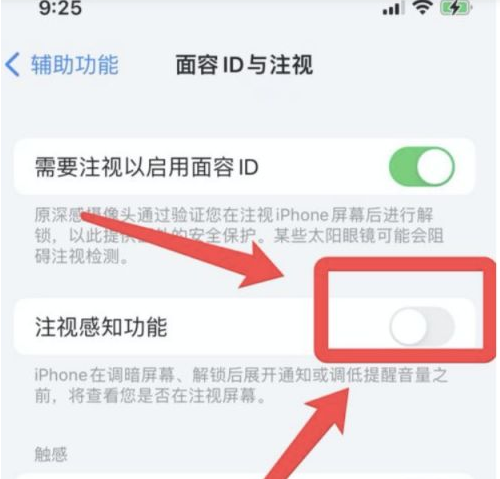 呼兰苹果13维修分享为什么iPhone 13来电铃声忽大忽小 