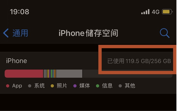 呼兰苹果13维修分享iPhone13如何查看剩余内存 