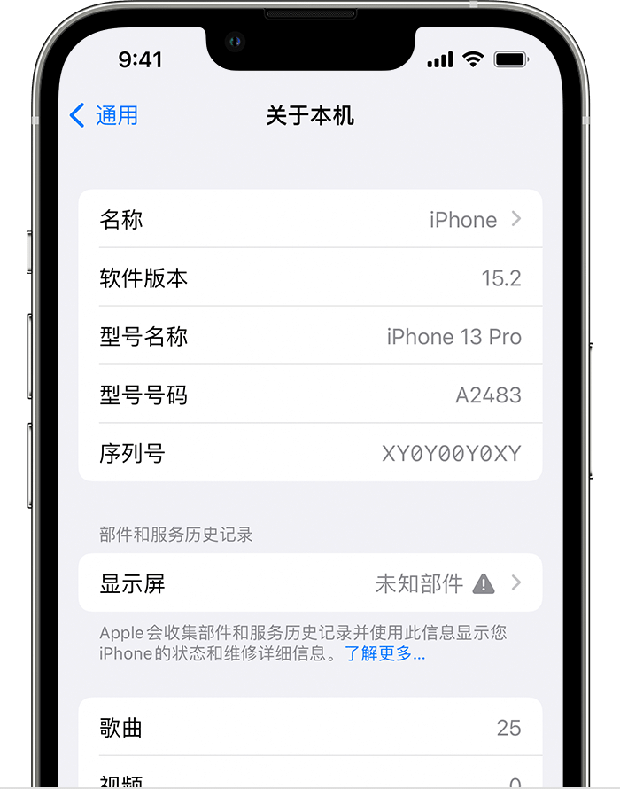 呼兰苹果手机维修分享iOS 15.2 重要细节更新 