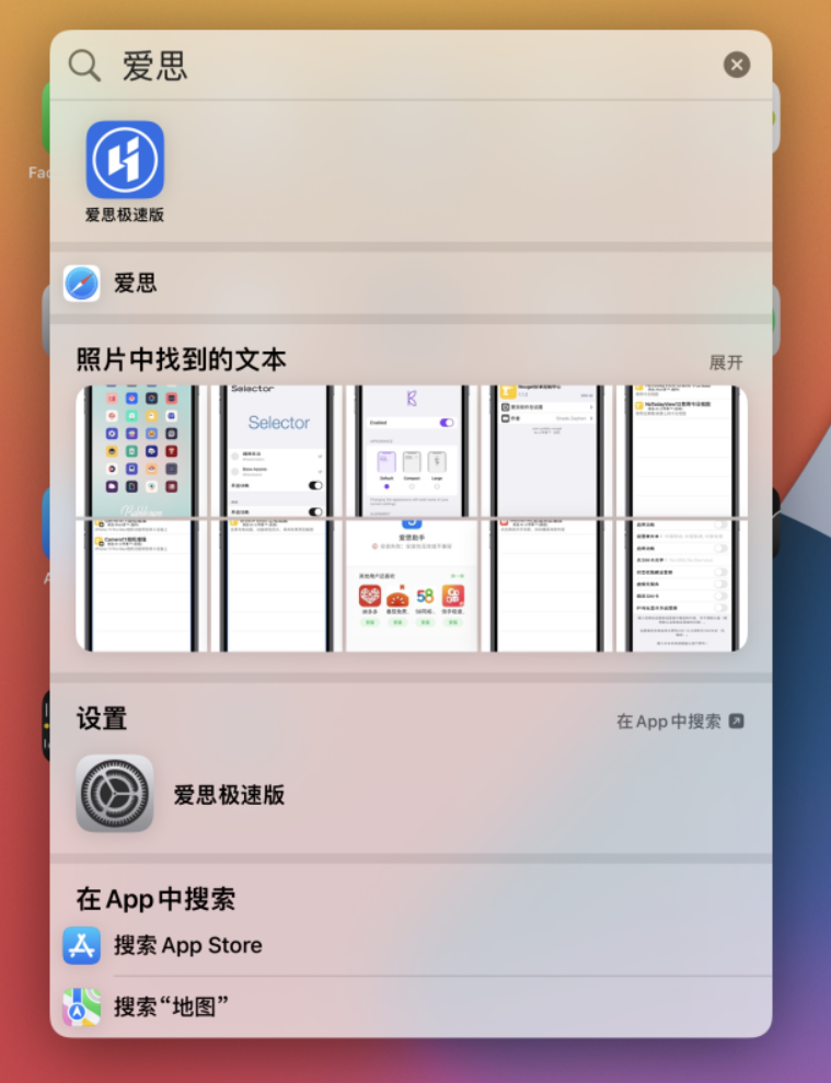 呼兰苹果手机维修分享小技巧 