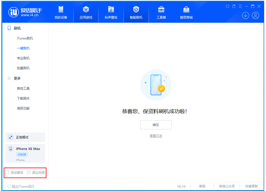 呼兰苹果手机维修分享iOS 17.4.1正式版升级 